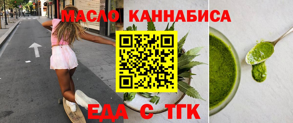 Cannafood марихуана  Вход с VPN  Аксай 