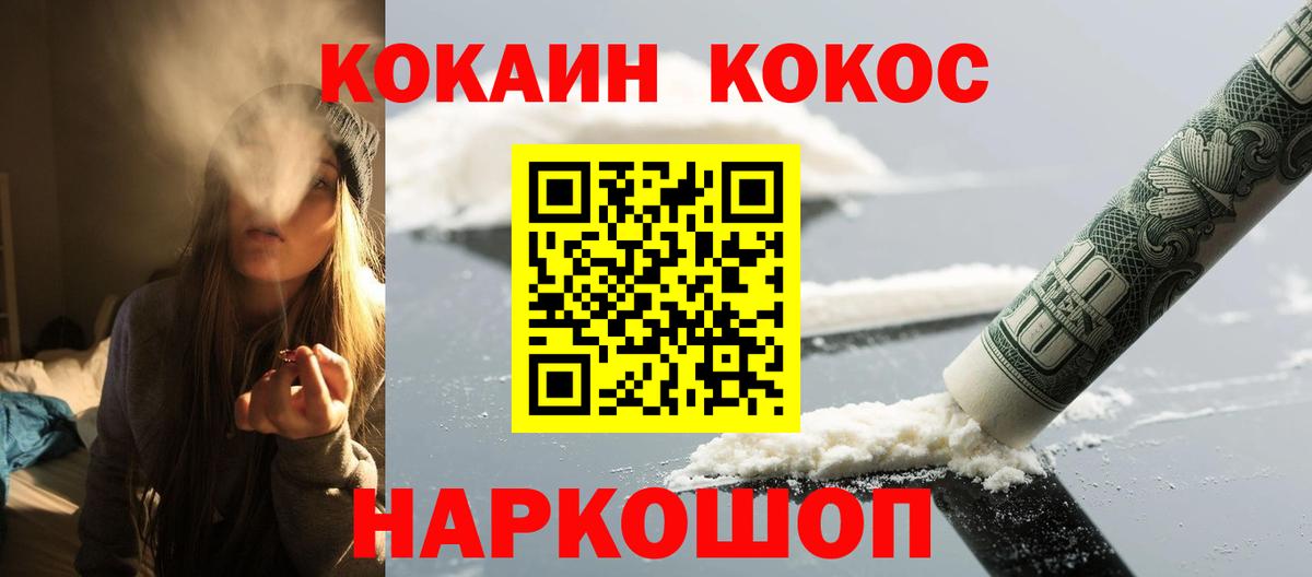 Кокаин 97% Аксай