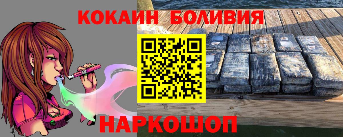 Аксай  Cocaine Боливия  COCAIN Колумбийский  Вход с VPN 