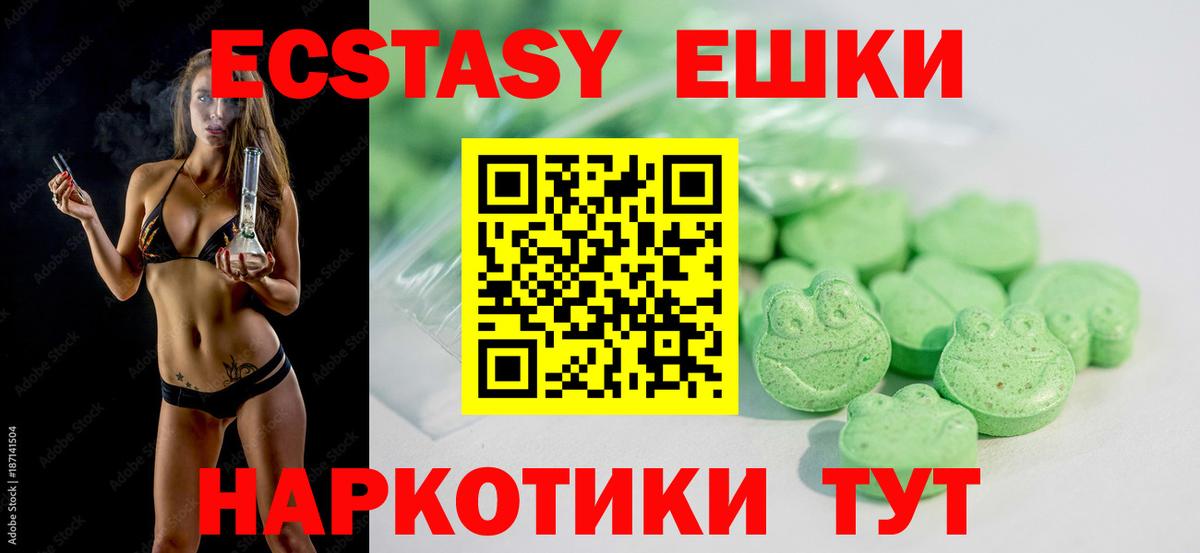 Экстази 300 mg Аксай