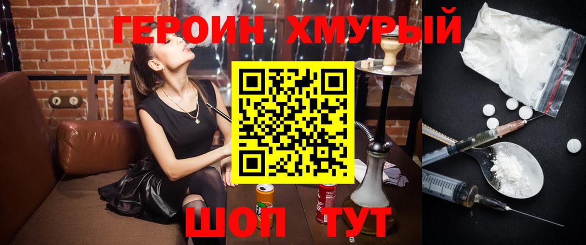Героин белый  Вход с VPN  Аксай 