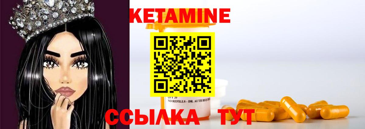 Кетамин ketamine  Вход с VPN    маркетплейс  Аксай 