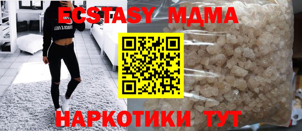 Аксай  МДМА VHQ  MDMA  Вход с VPN  MDMA Molly 