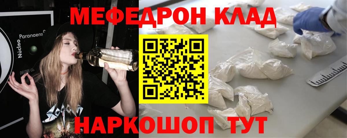 Мефедрон  Аксай