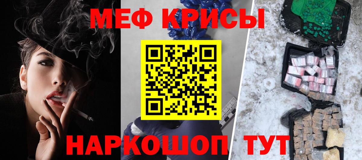 МЕФ 4 MMC  Вход с VPN  Меф  МЕФ  Аксай  МЕФ мука 
