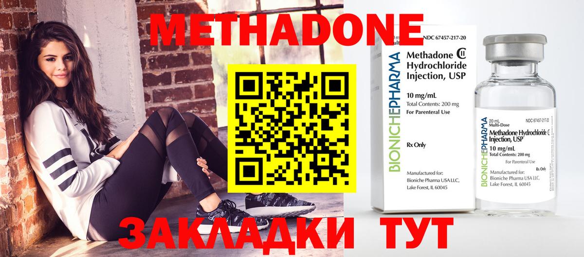 Метадон белоснежный  Вход с VPN  Аксай  МЕТАДОН кристалл 