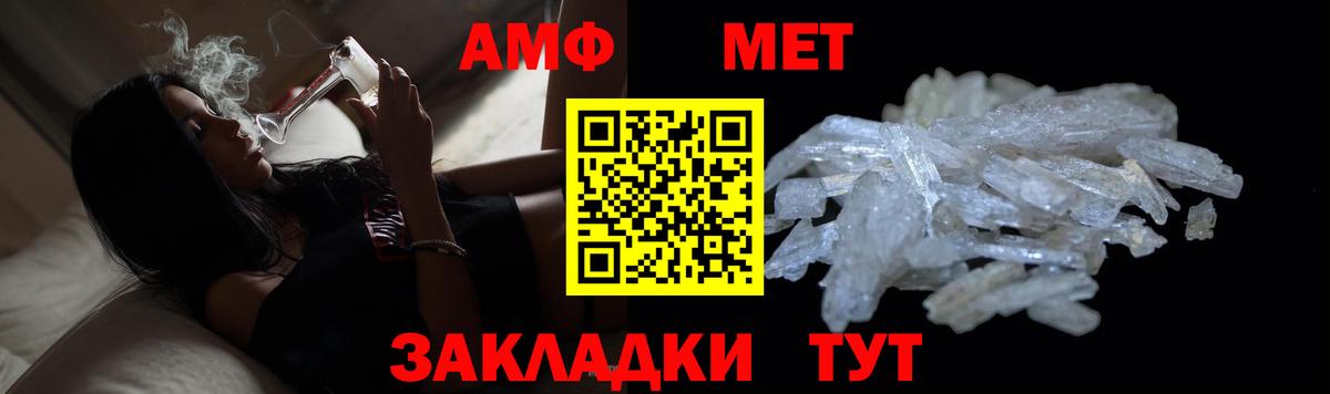 Аксай  МЕТАМФЕТАМИН кристалл  Метамфетамин  Вход с VPN 