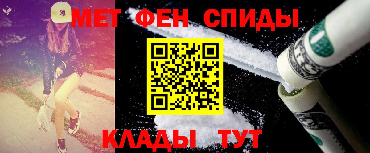 Метамфетамин кристалл Аксай