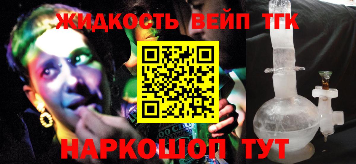 ТГК гашишное масло Аксай