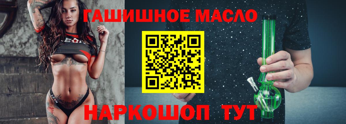 Дистиллят ТГК гашишное масло  купить  сайты  Аксай  Вход с VPN  ТГК вейп с тгк 
